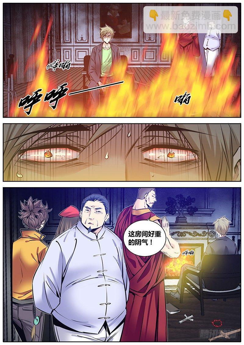 🍛秦侠 213.含住它 第4页
