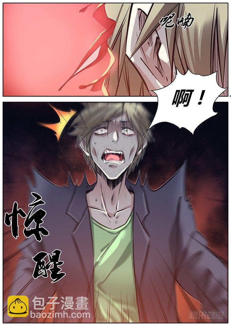 🍛秦侠 213.含住它 第6页