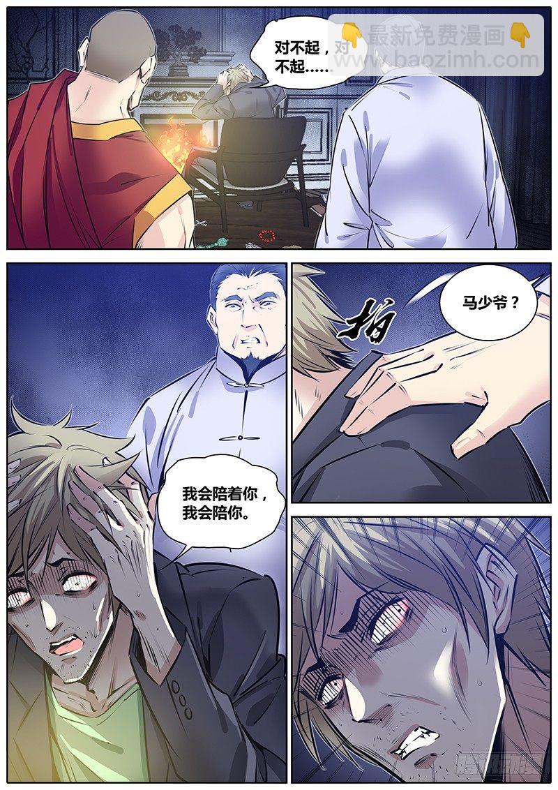 🍛秦侠 213.含住它 第7页