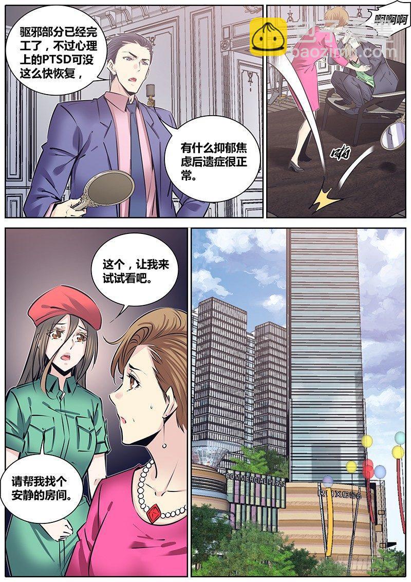 🍛秦侠 215.心结 第10页