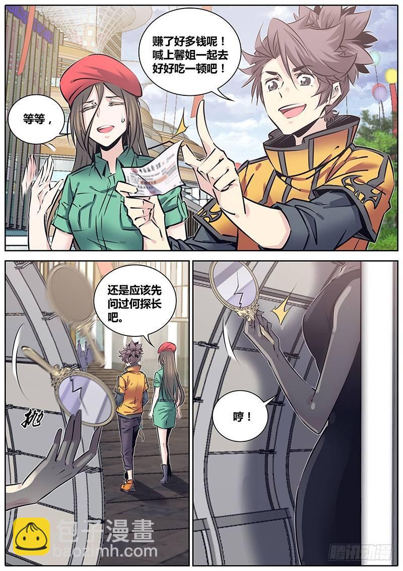 🍛秦侠 215.心结 第12页