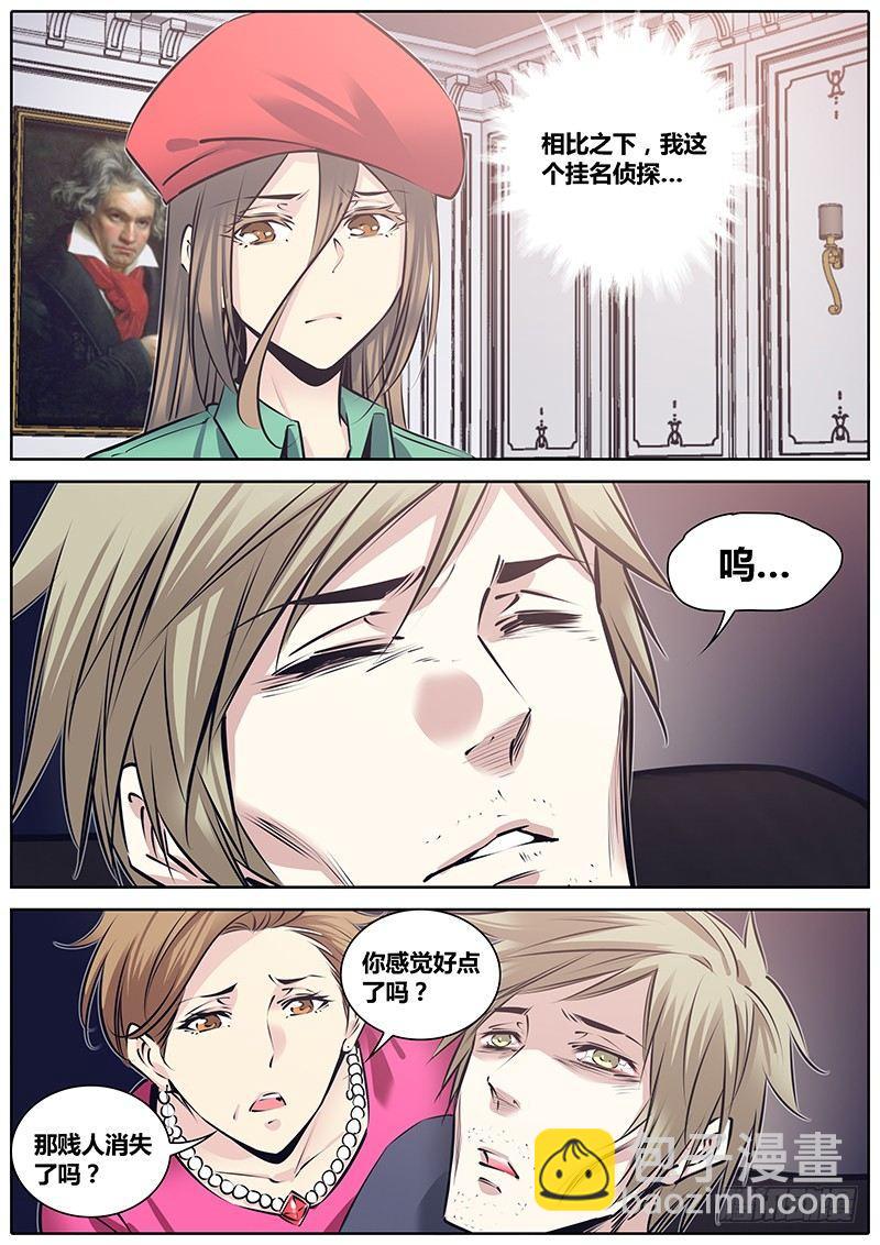 🍛秦侠 215.心结 第8页