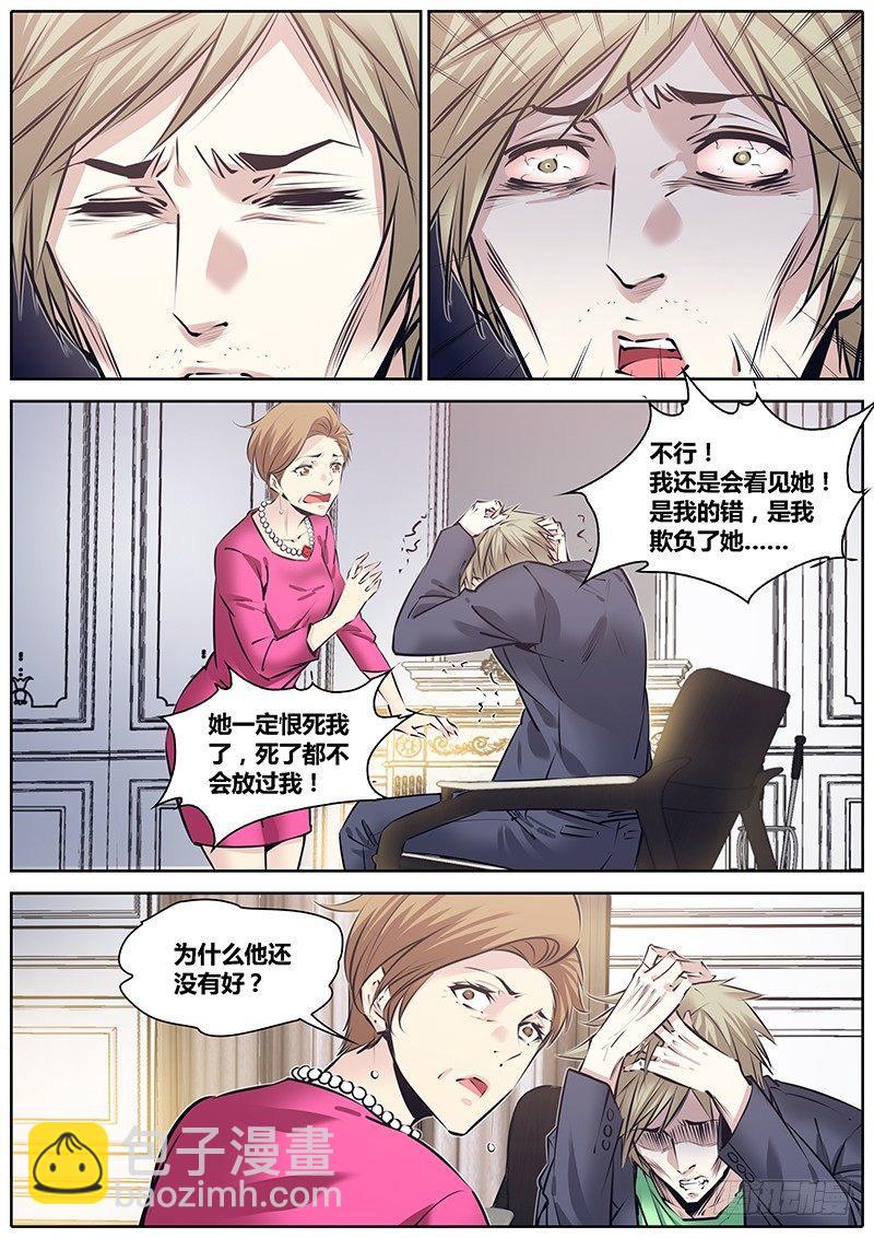🍛秦侠 215.心结 第9页