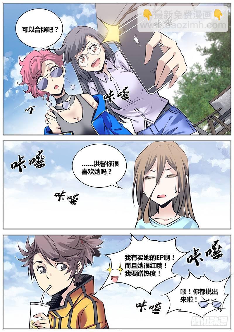 🍛秦侠 219.镜中美人和万能女仆 第10页