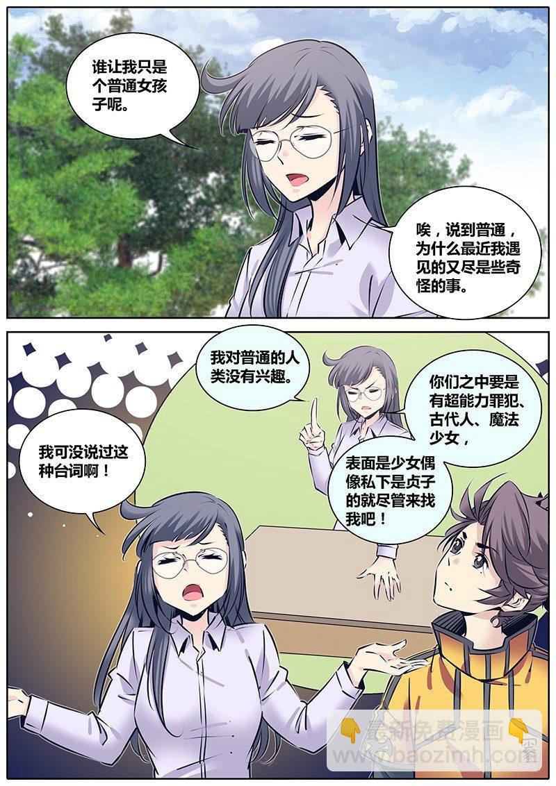 🍛秦侠 221.再次相遇 第4页