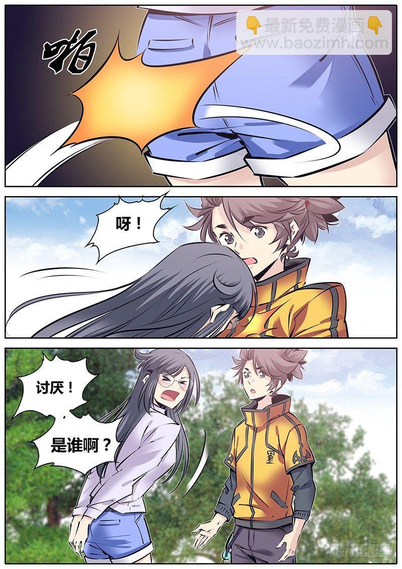 🍛秦侠 221.再次相遇 第5页
