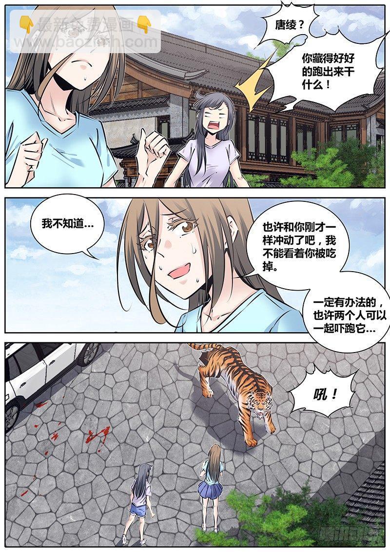 🍛秦侠 225.大喵 第2页