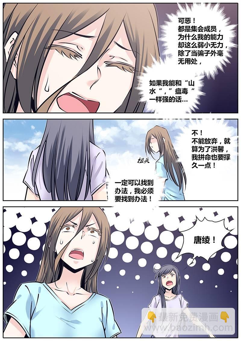 🍛秦侠 225.大喵 第4页