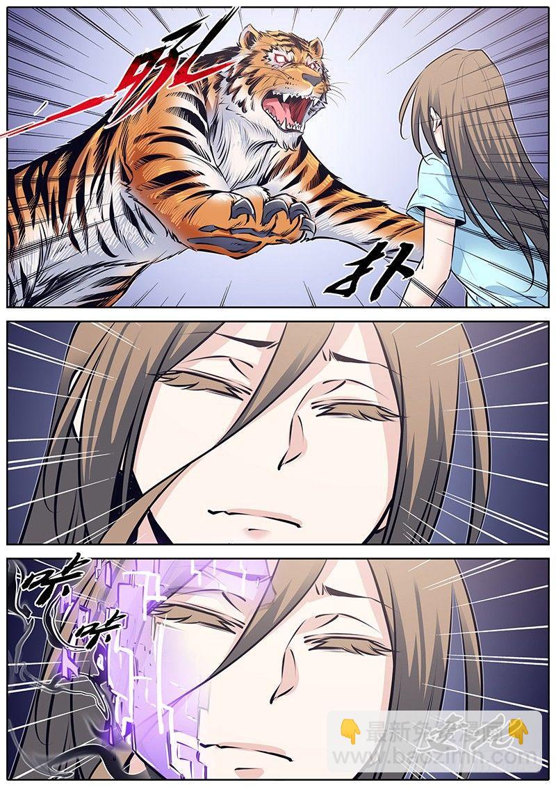 🍛秦侠 225.大喵 第5页