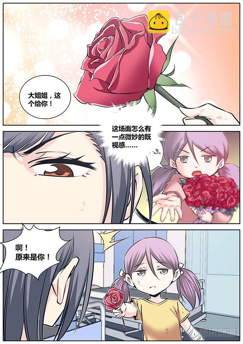 🍛秦侠 227.心理阴影 第11页