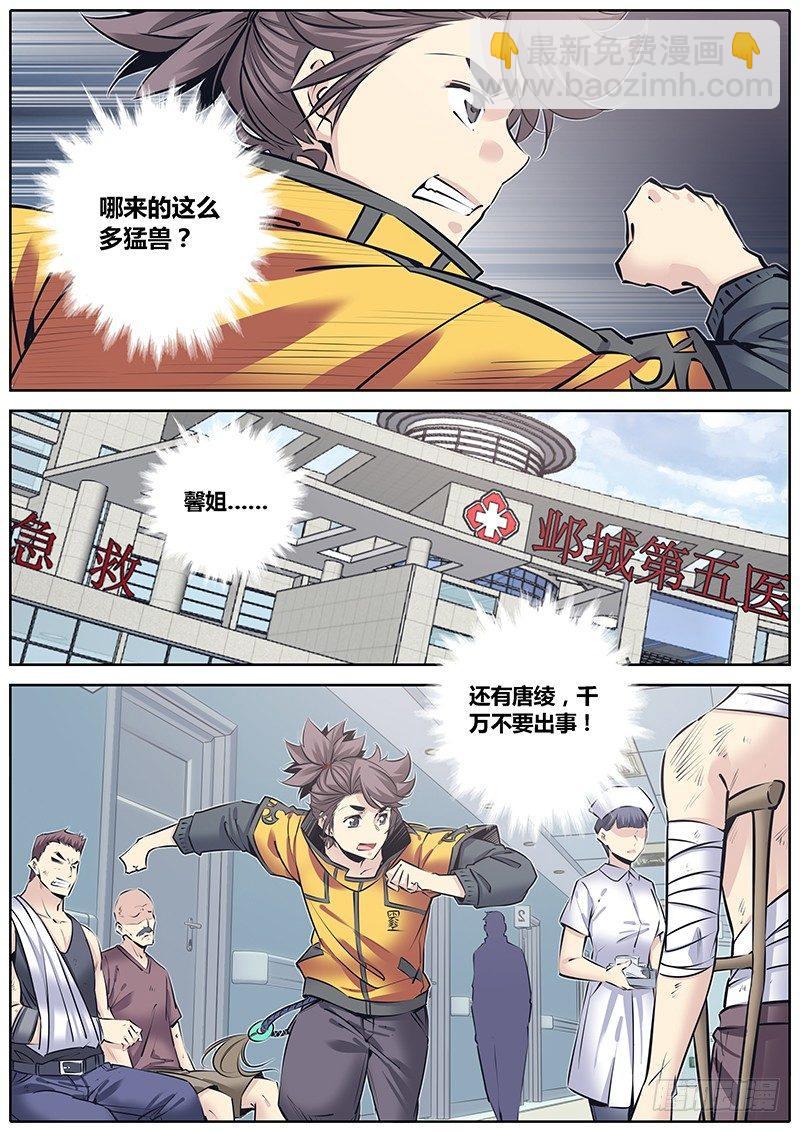 🍛秦侠 227.心理阴影 第2页