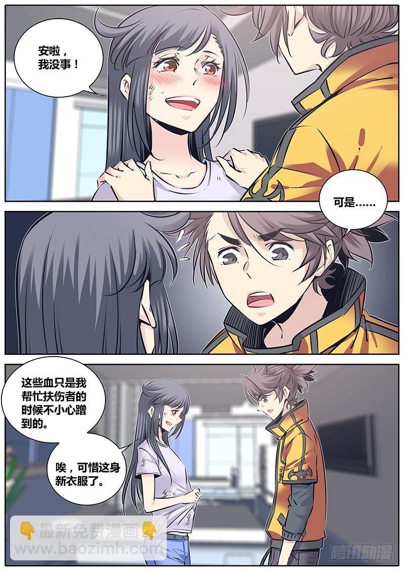 🍛秦侠 227.心理阴影 第5页