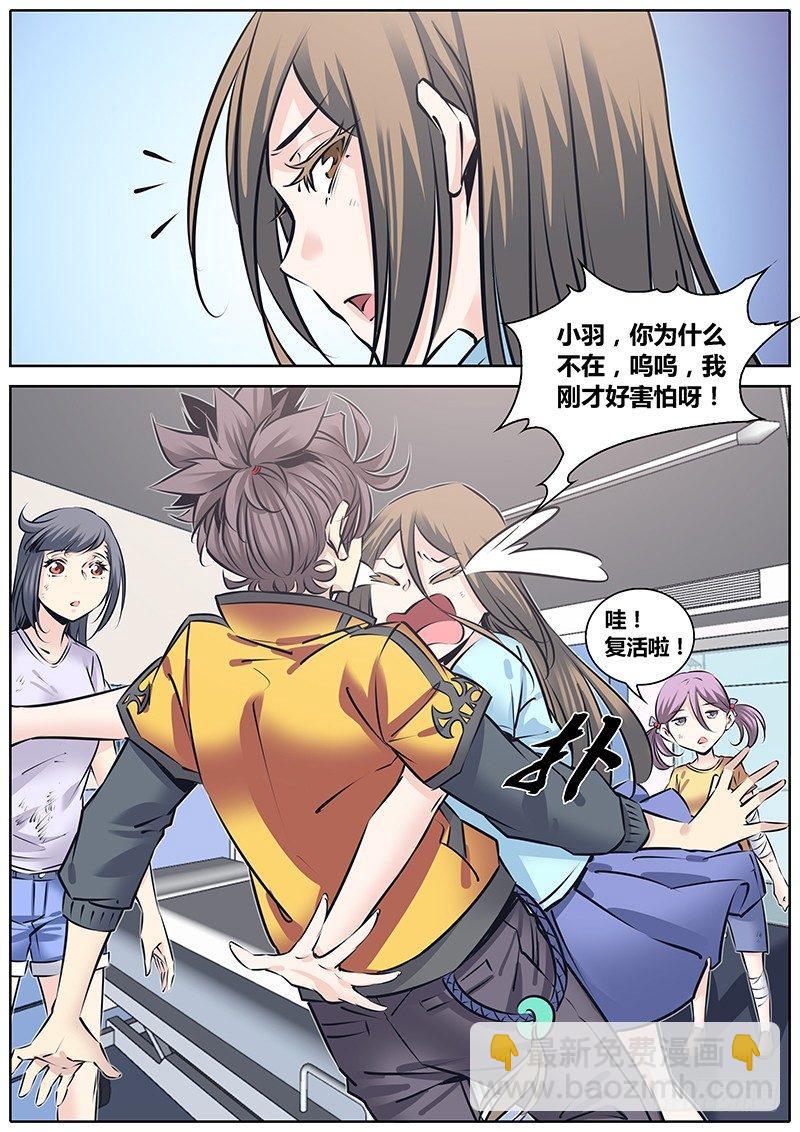 🍛秦侠 227.心理阴影 第7页
