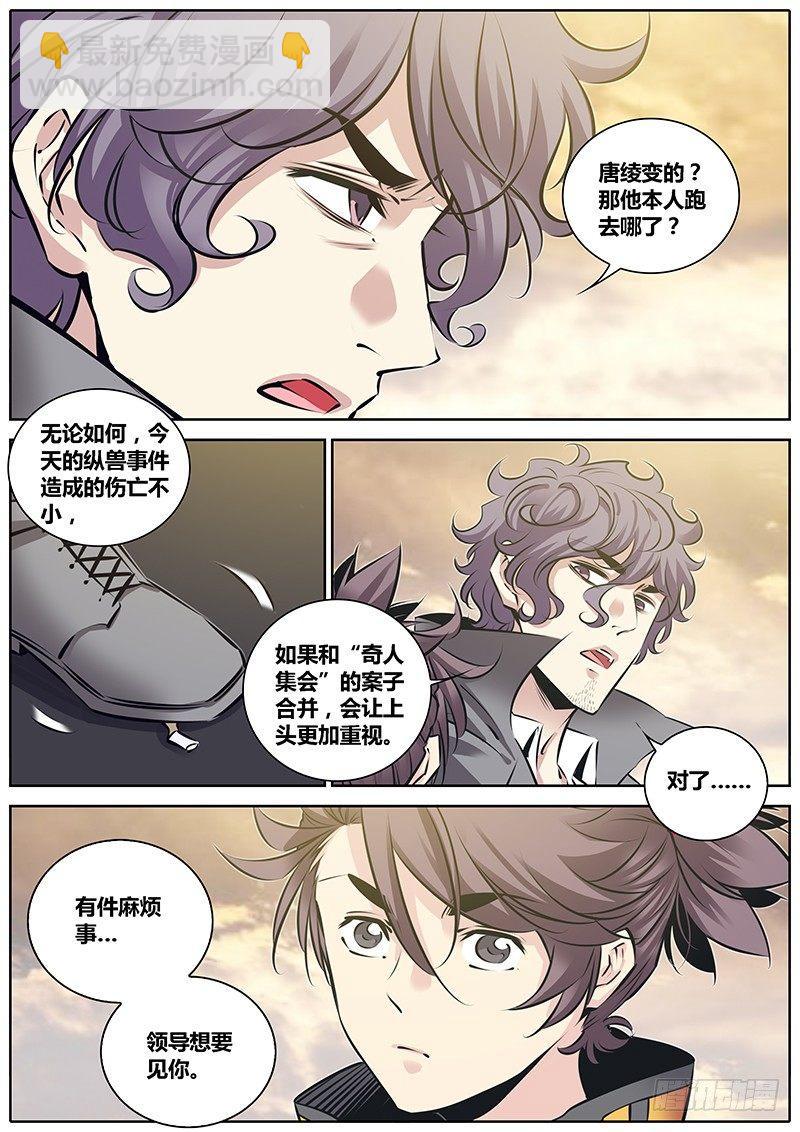 🍛秦侠 229.收留小萝莉 第4页