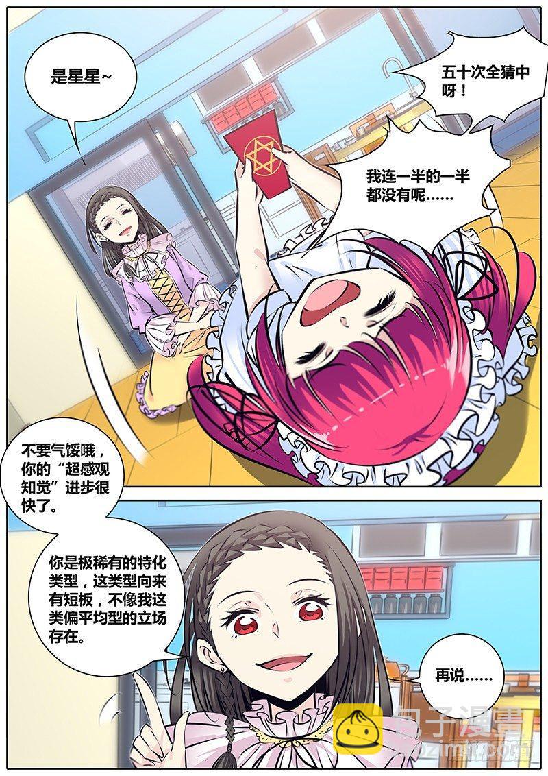 🍛秦侠 229.收留小萝莉 第6页