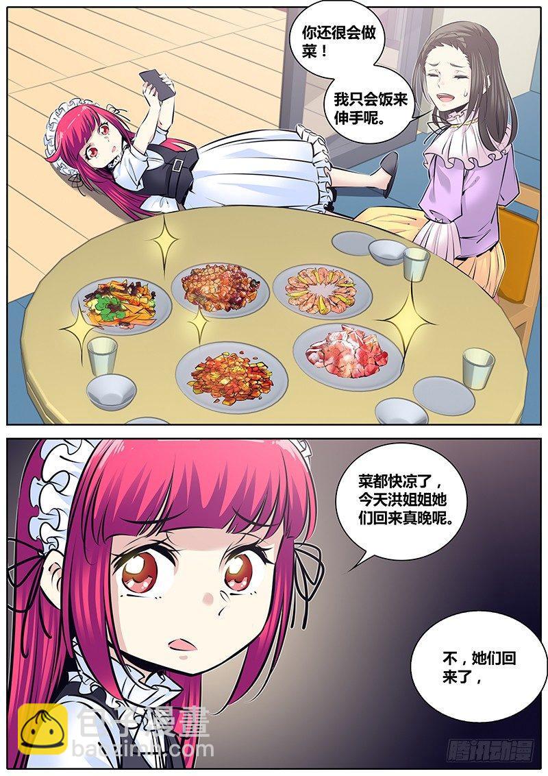 🍛秦侠 229.收留小萝莉 第7页