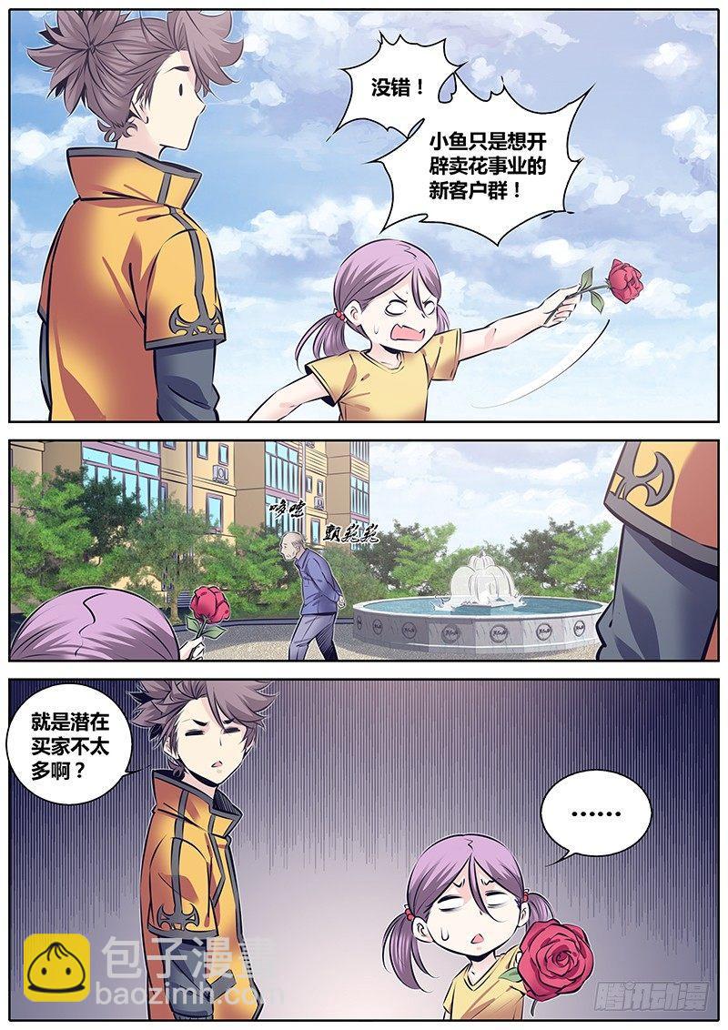 🍛秦侠 231.渣男 第11页