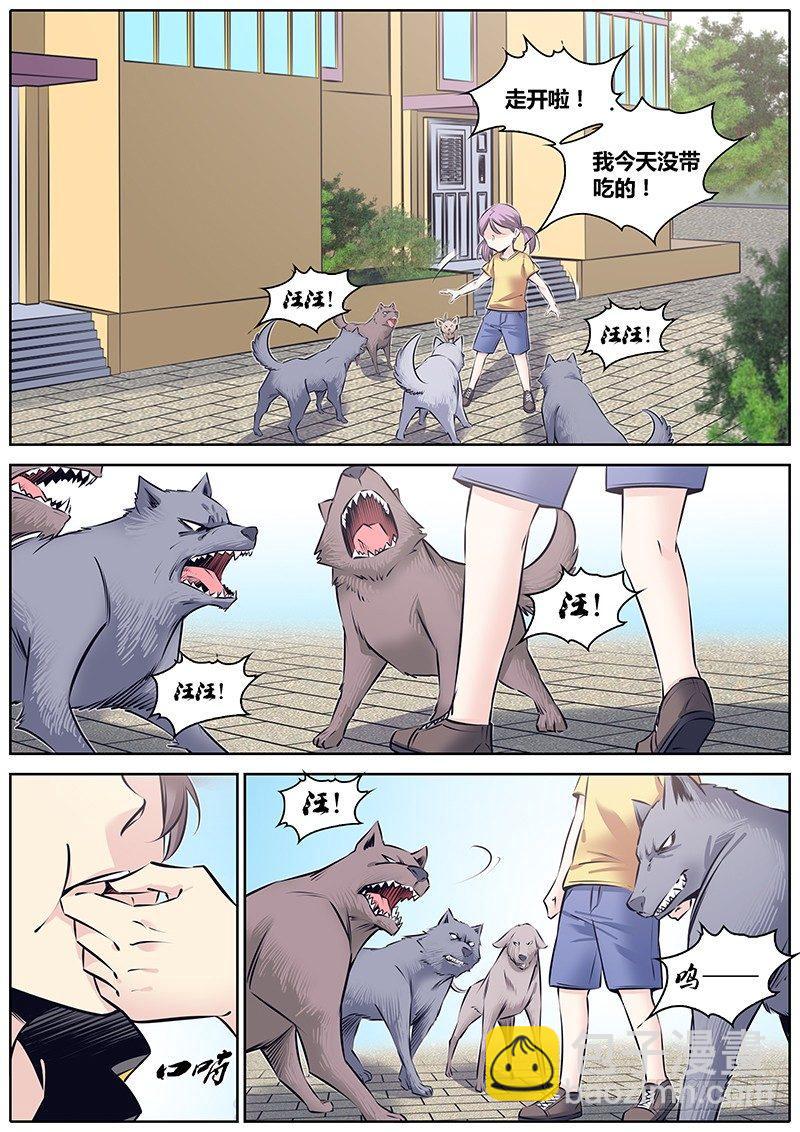 🍛秦侠 231.渣男 第7页