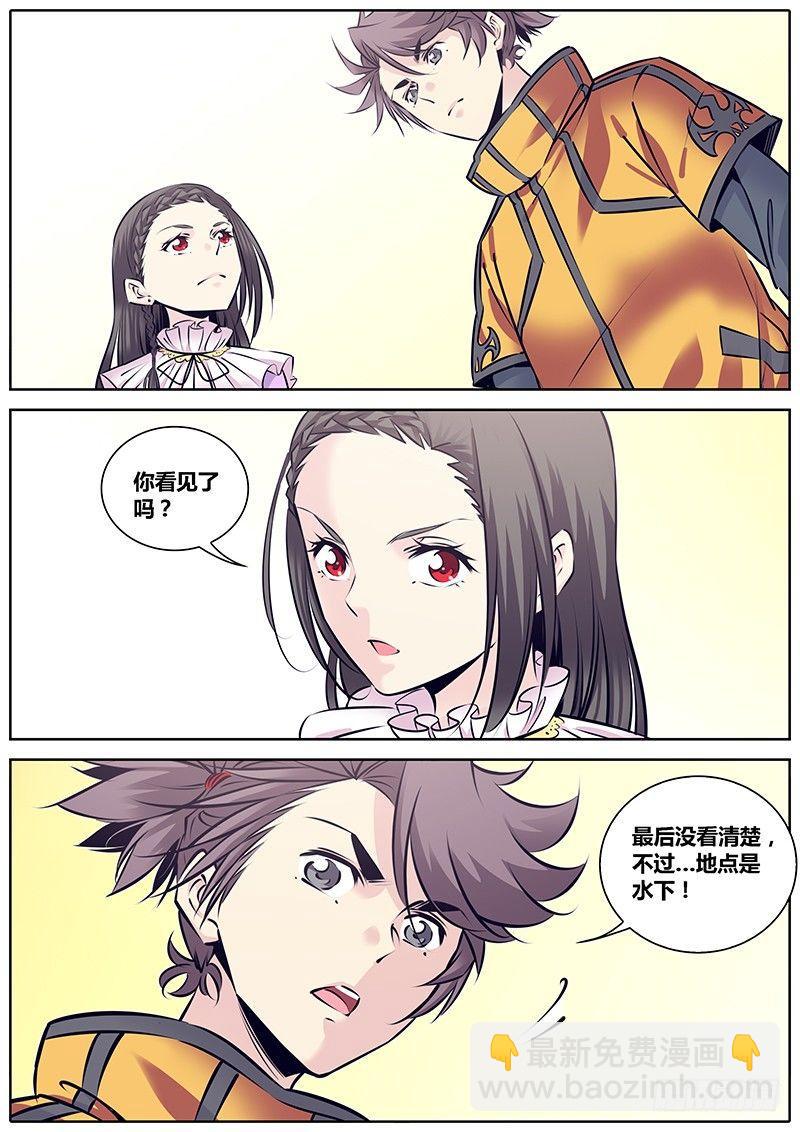 🍛秦侠 235.意识之海 第10页