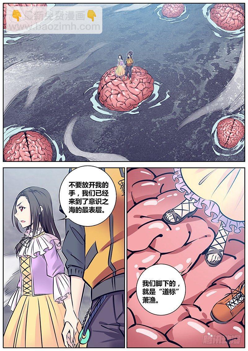 🍛秦侠 235.意识之海 第2页