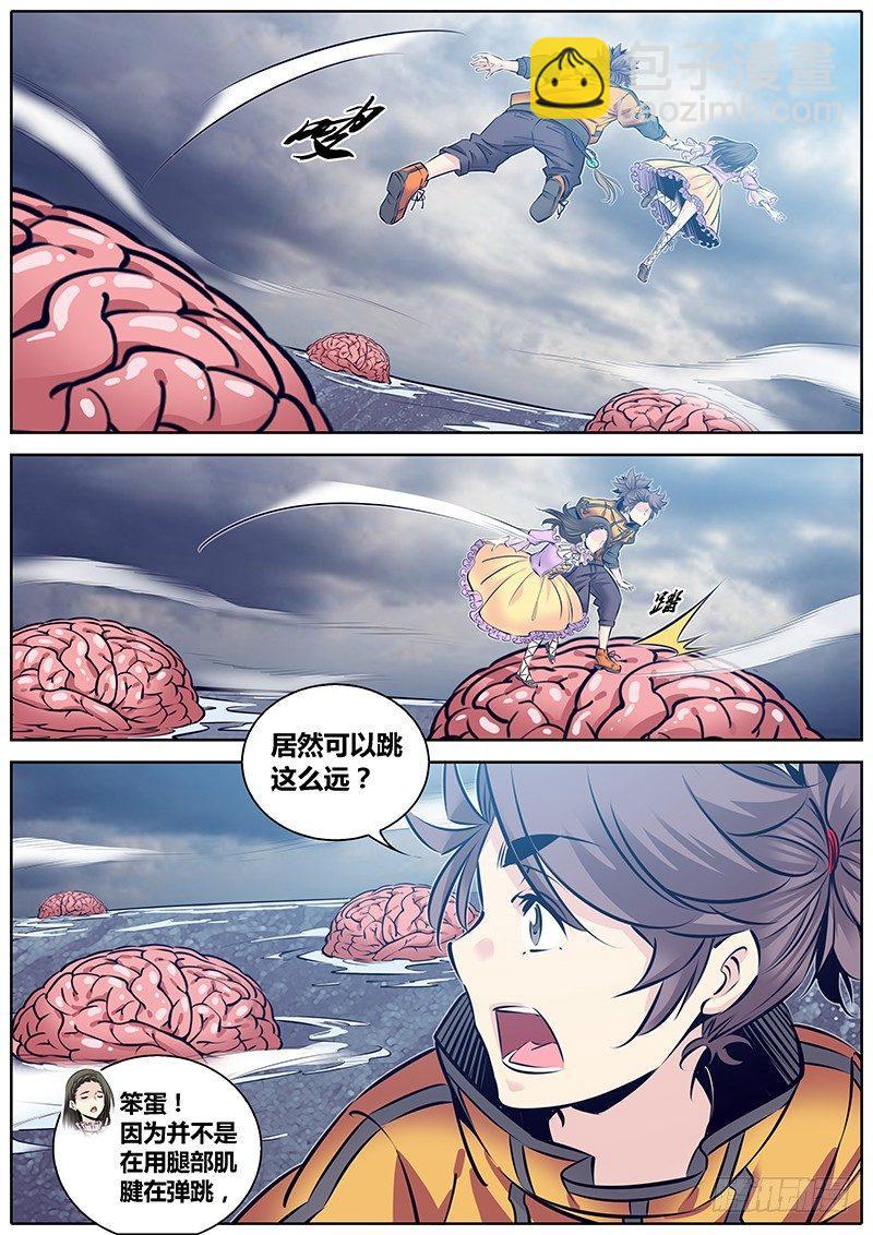 🍛秦侠 235.意识之海 第4页