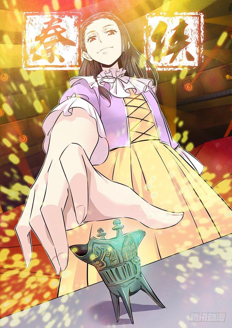 🍛秦侠 237.“小弟弟” 第1页