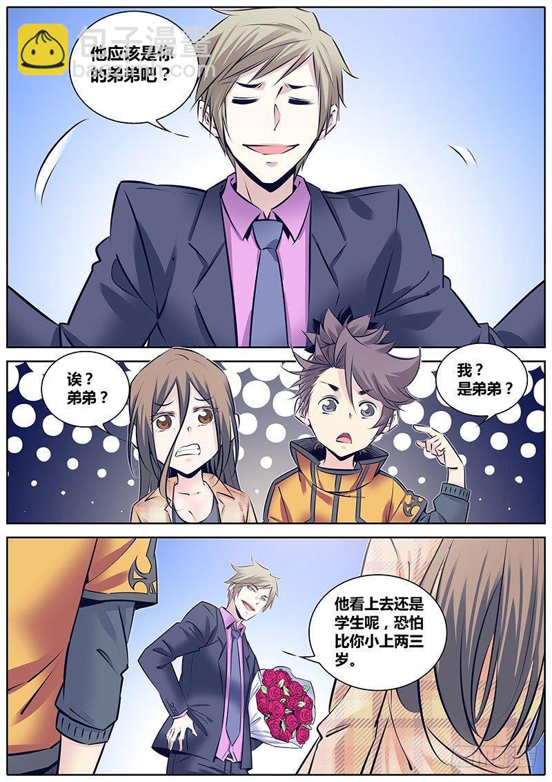 🍛秦侠 237.“小弟弟” 第11页