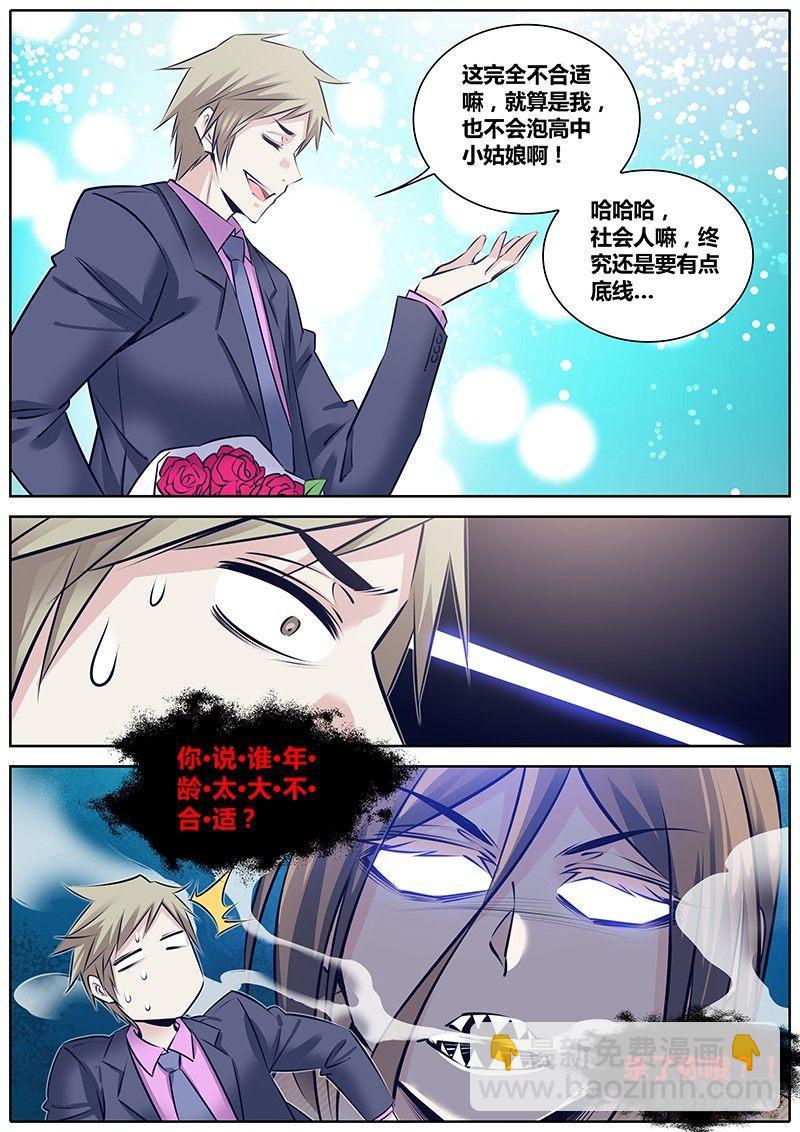 🍛秦侠 237.“小弟弟” 第12页