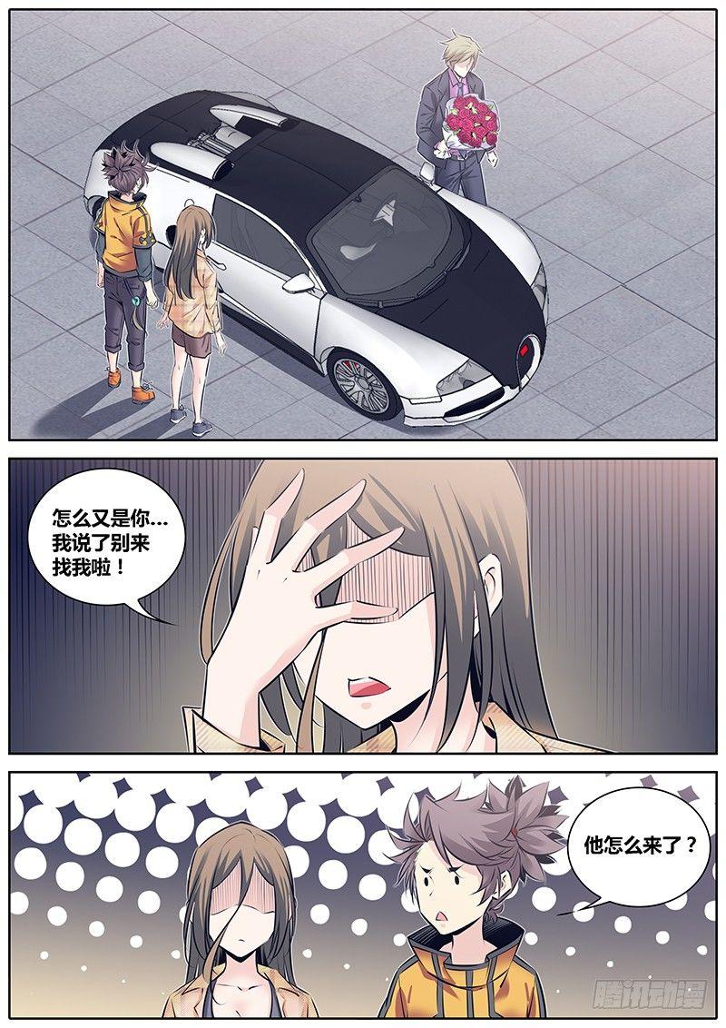 🍛秦侠 237.“小弟弟” 第2页
