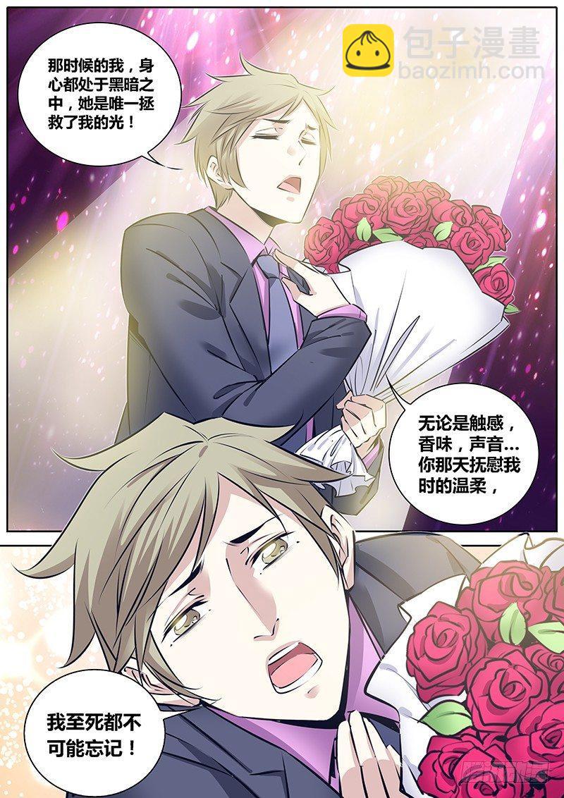 🍛秦侠 237.“小弟弟” 第5页