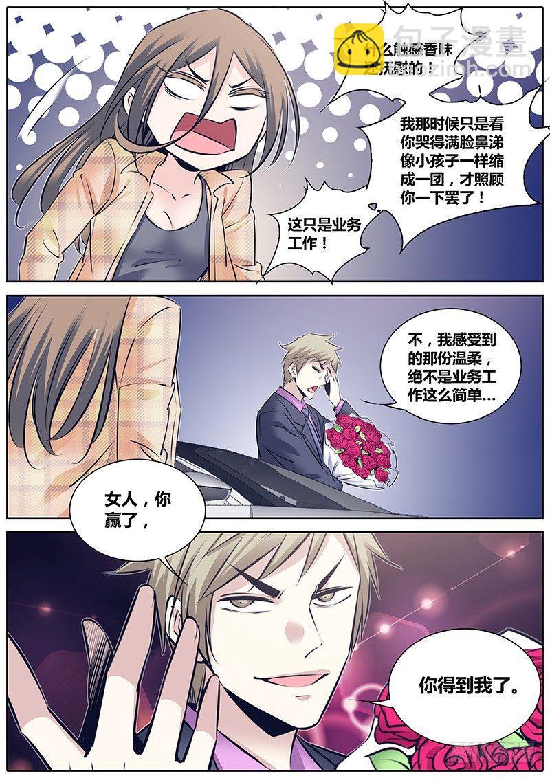 🍛秦侠 237.“小弟弟” 第6页