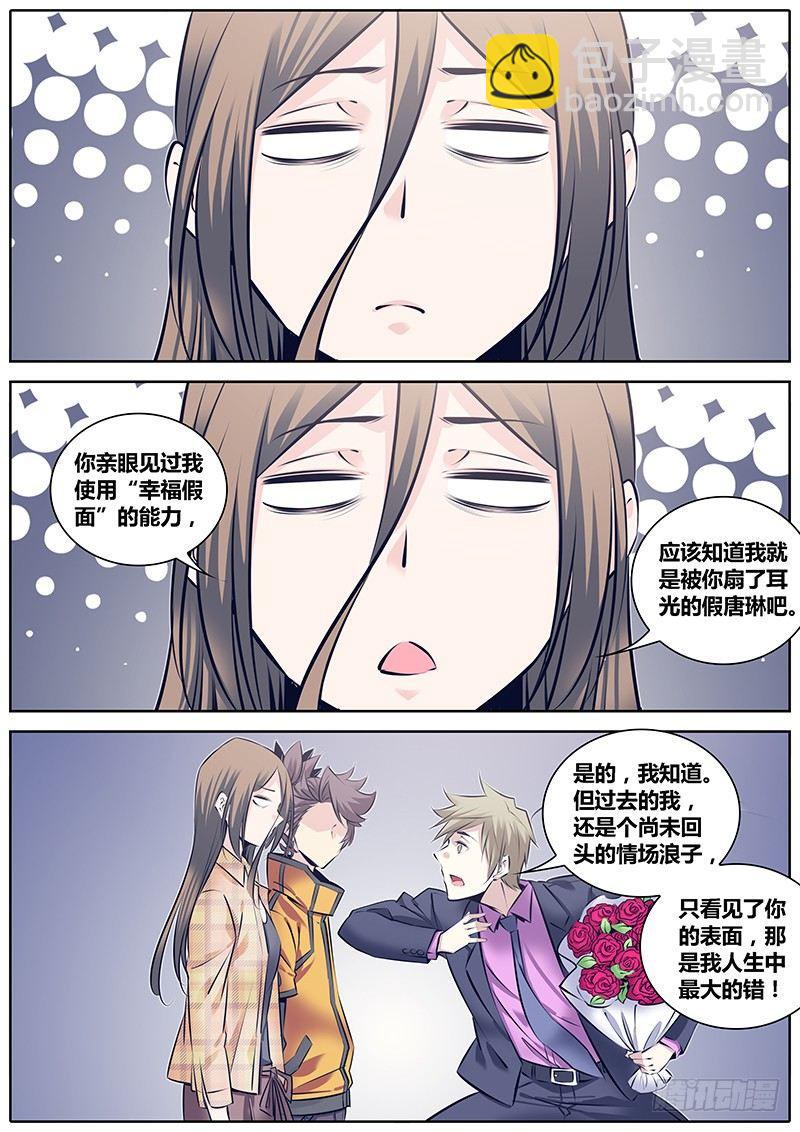🍛秦侠 237.“小弟弟” 第7页