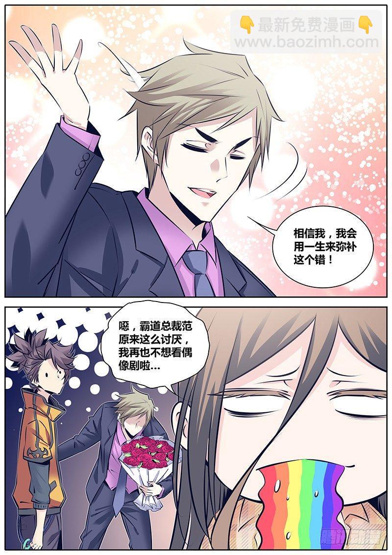 🍛秦侠 237.“小弟弟” 第8页