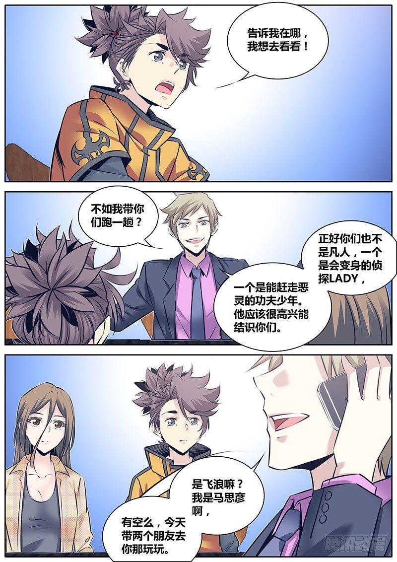 🍛秦侠 239.上岛 第2页