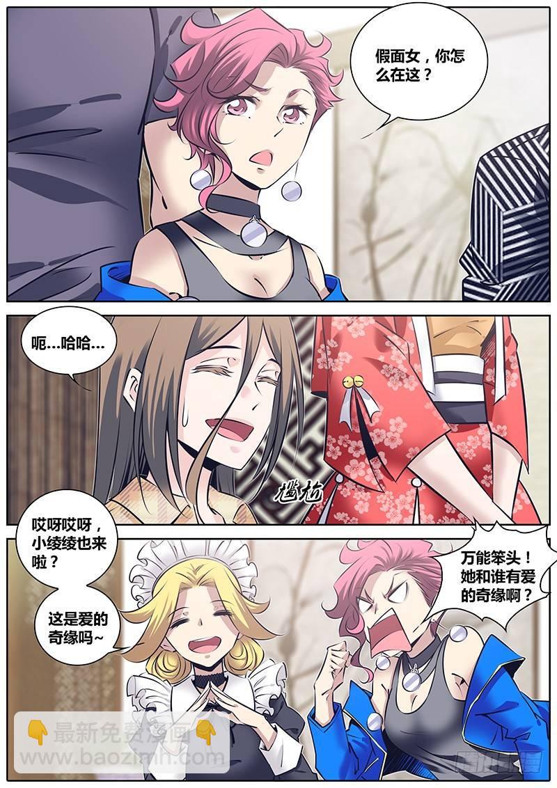 🍛秦侠 241.熟人 第2页