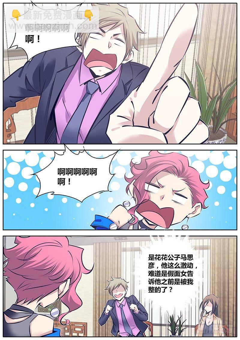 🍛秦侠 241.熟人 第6页