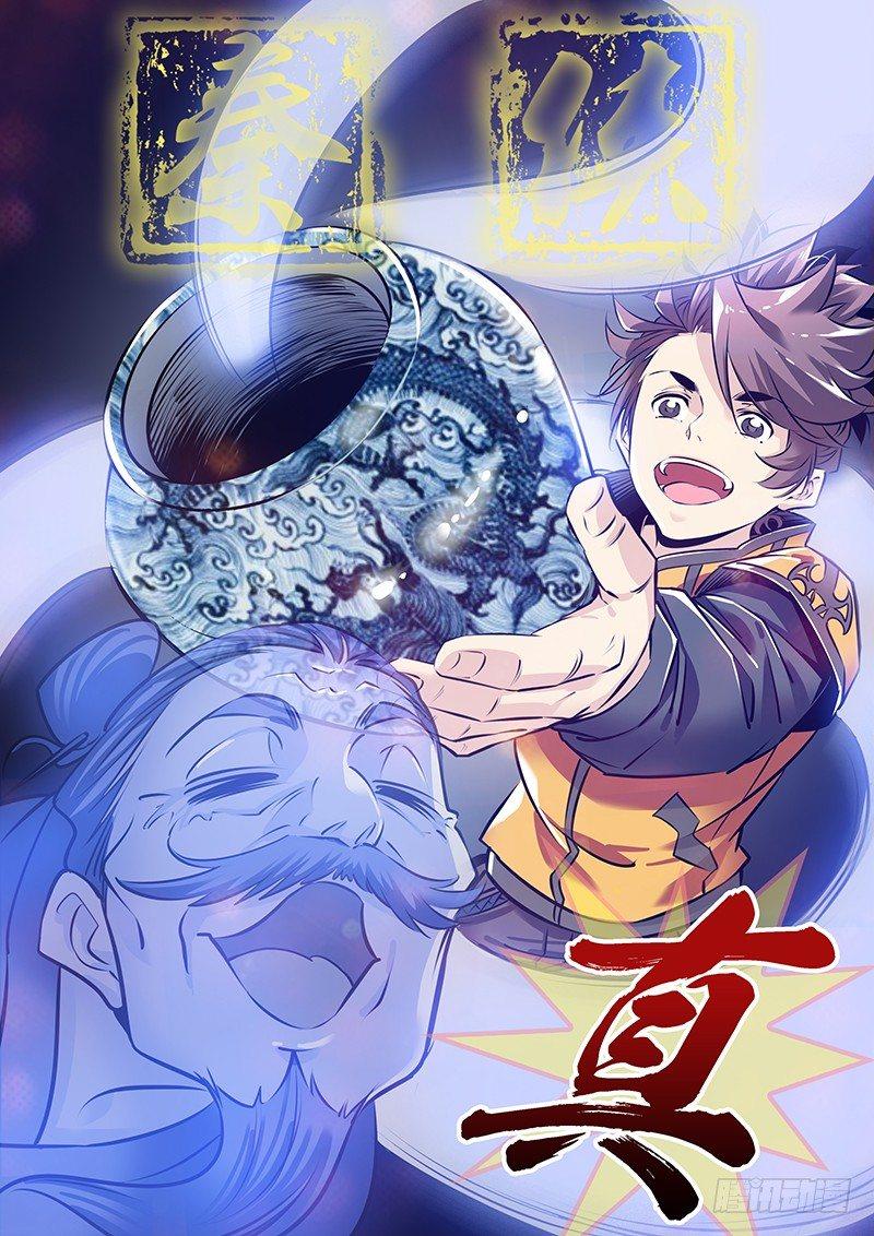 🍛秦侠 243.缠斗 第1页