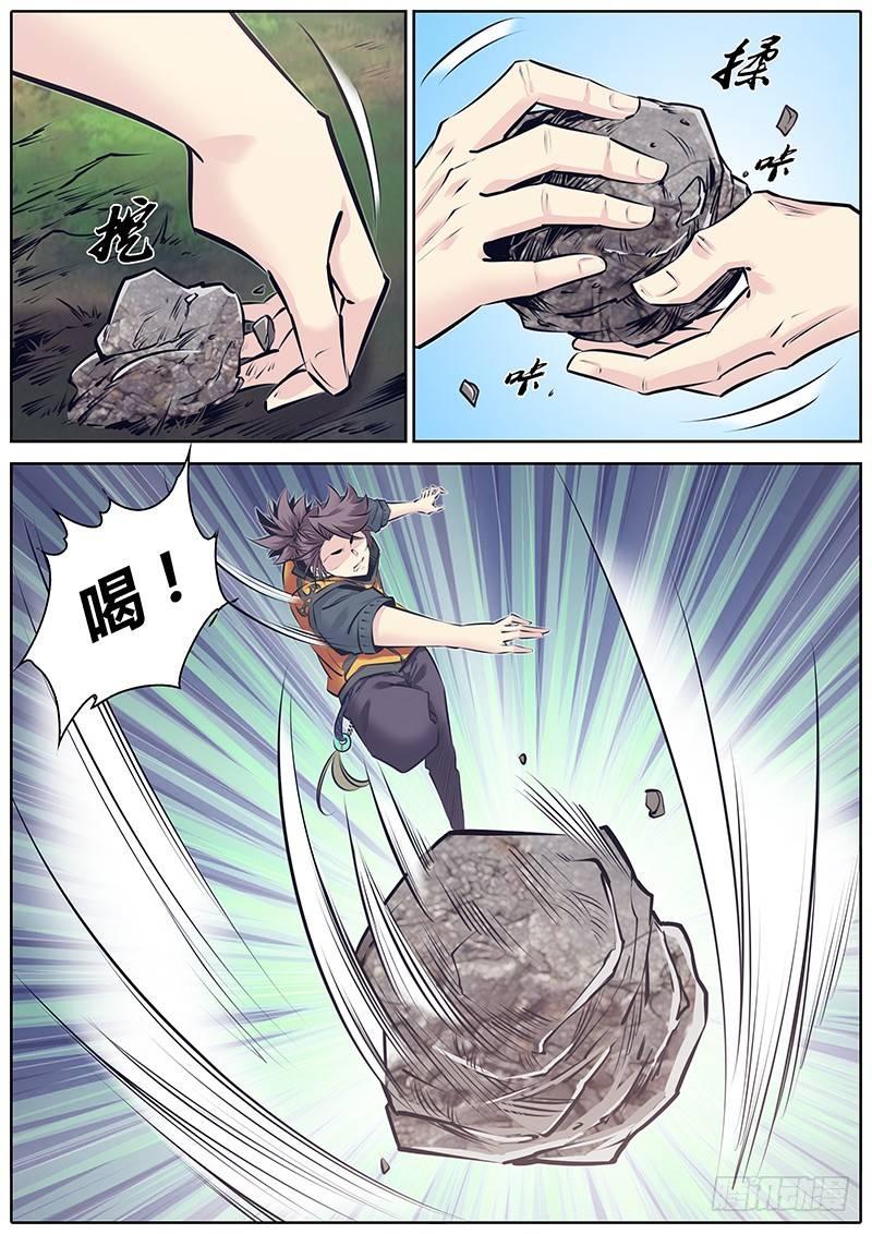 🍛秦侠 243.缠斗 第10页