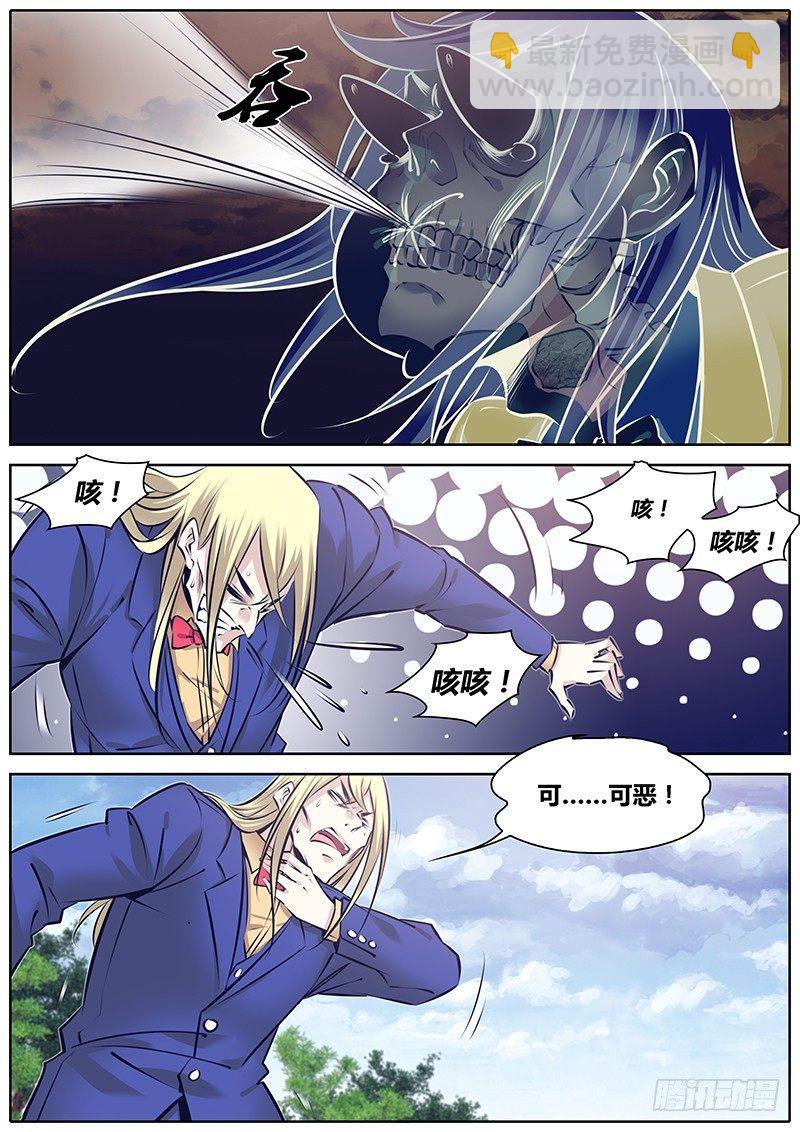 🍛秦侠 243.缠斗 第11页