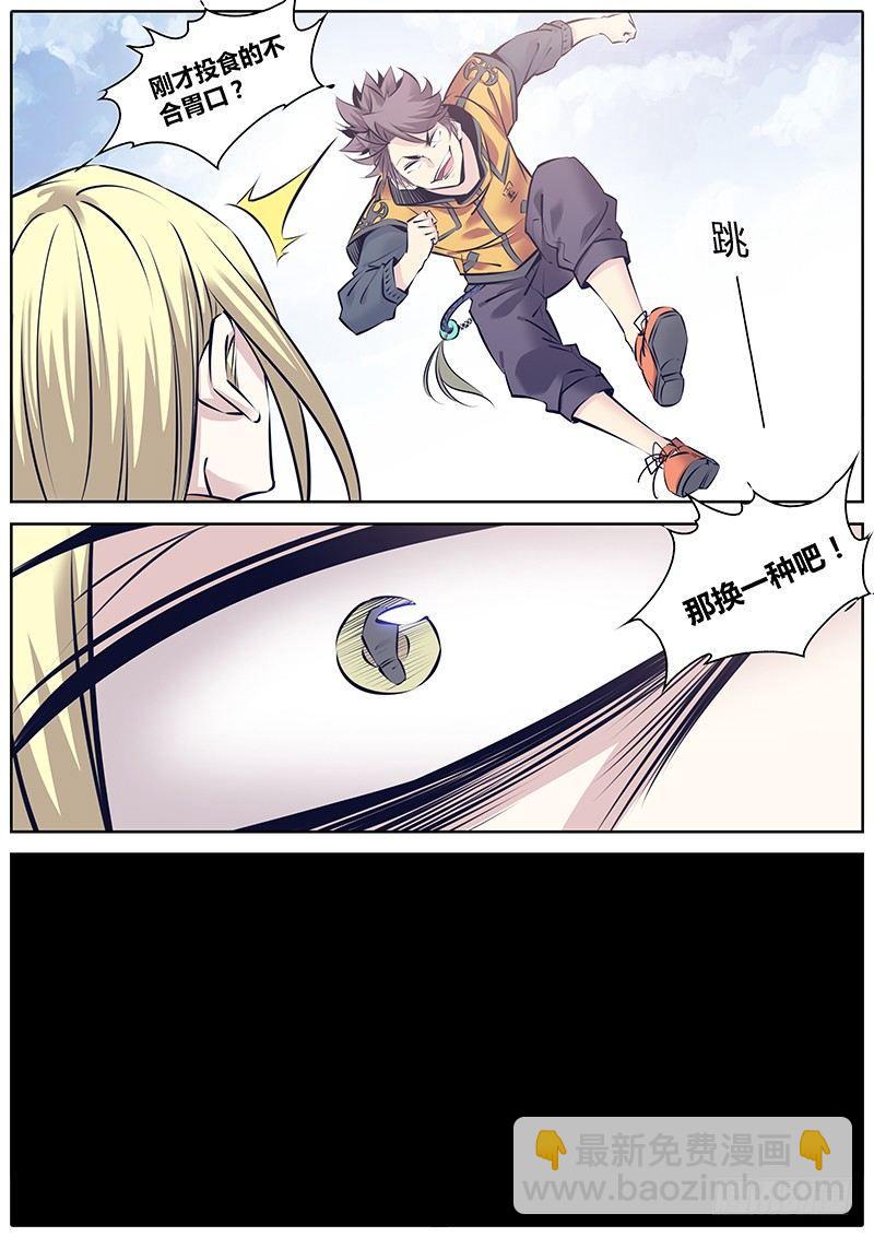 🍛秦侠 243.缠斗 第12页