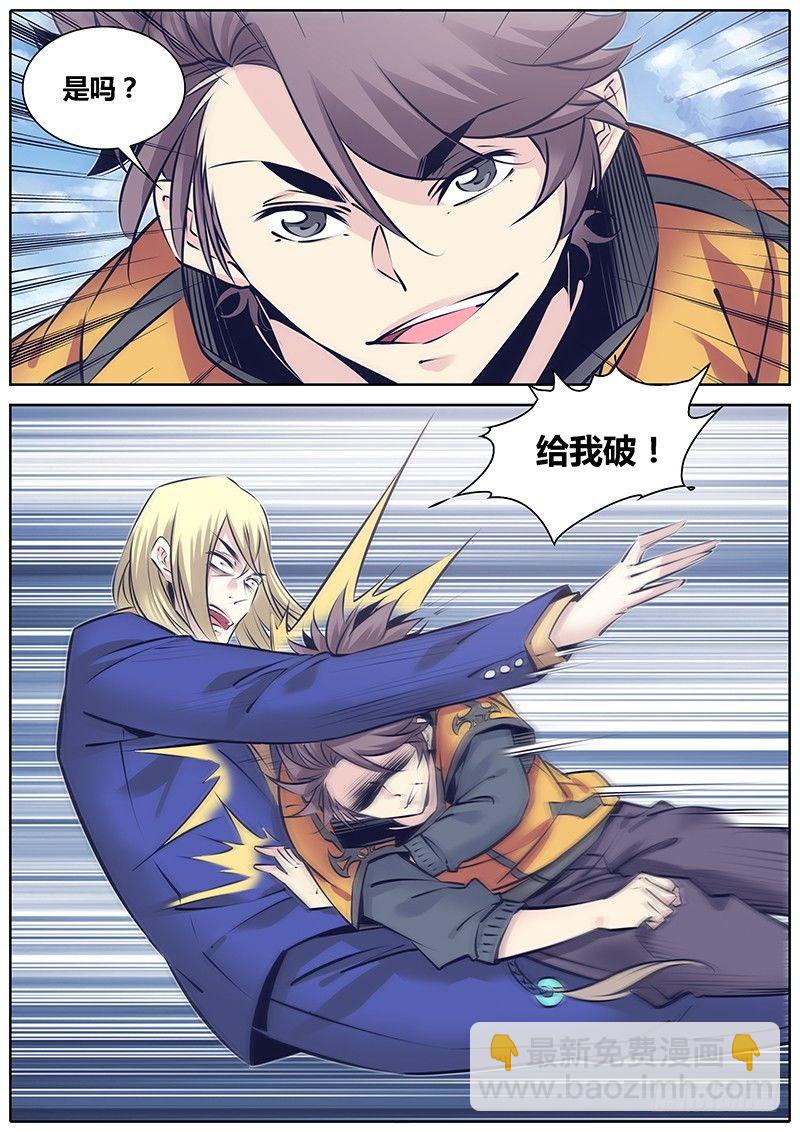 🍛秦侠 243.缠斗 第2页