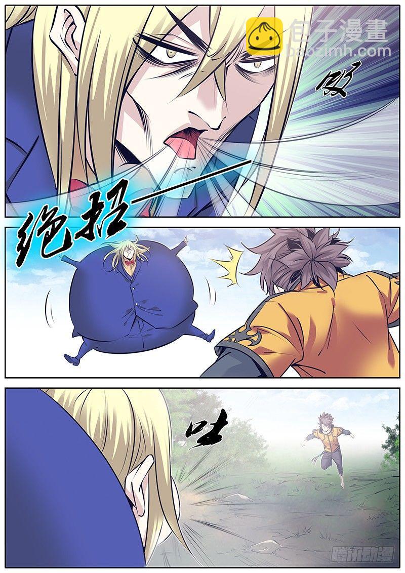 🍛秦侠 243.缠斗 第6页