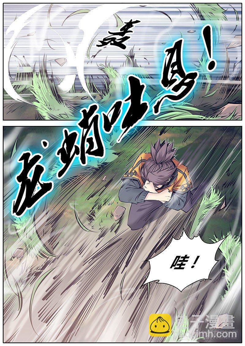 🍛秦侠 243.缠斗 第7页