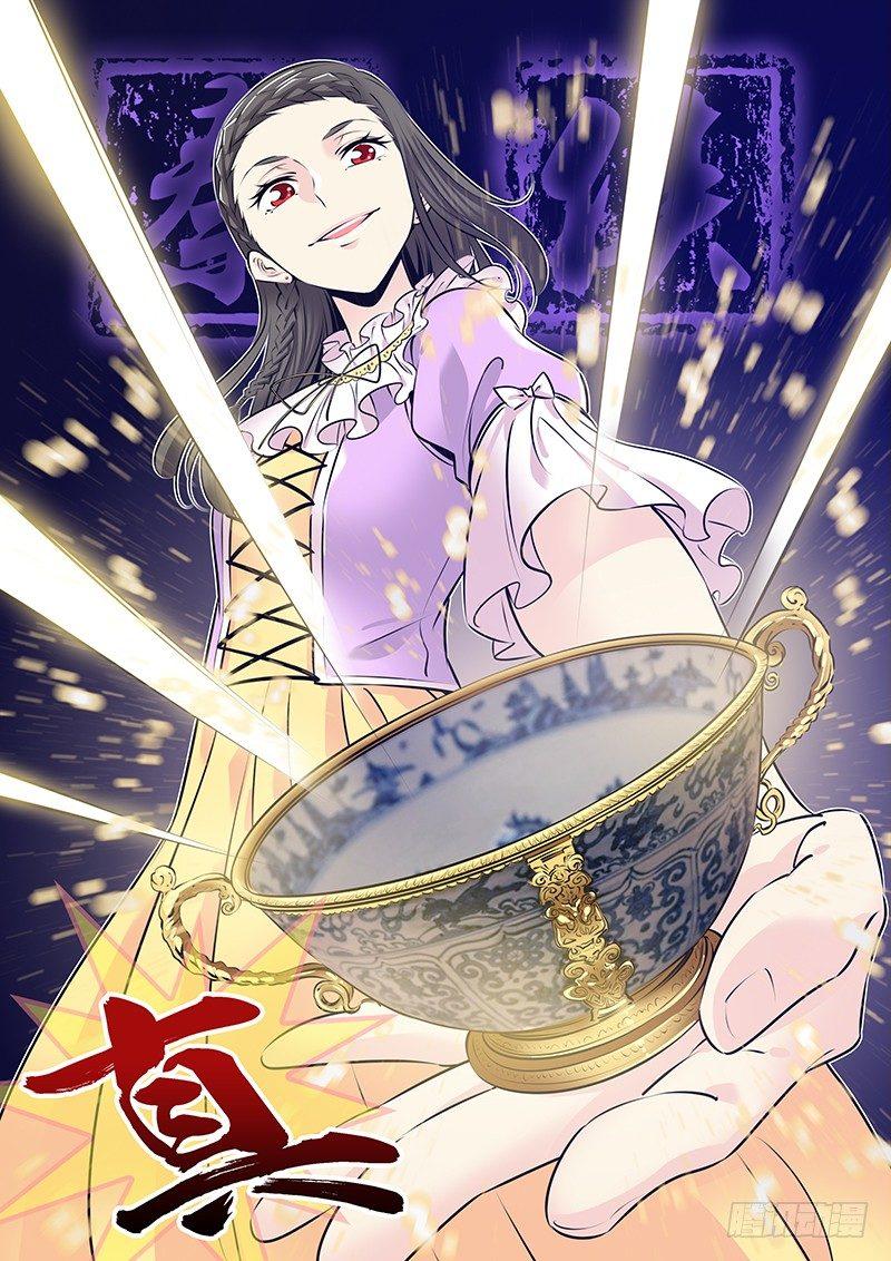 🍛秦侠 245.再战 第1页