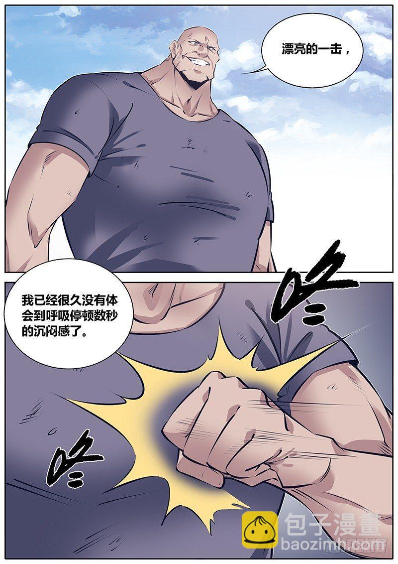 🍛秦侠 245.再战 第10页