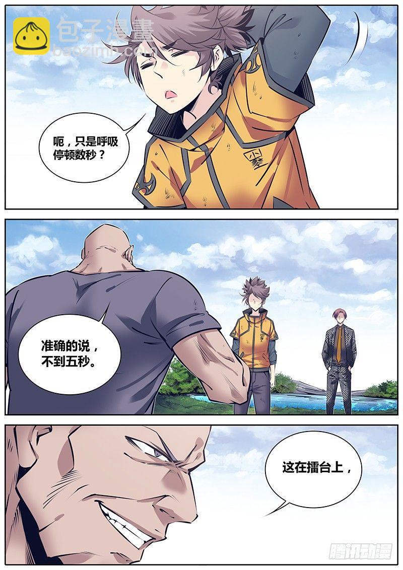 🍛秦侠 245.再战 第11页