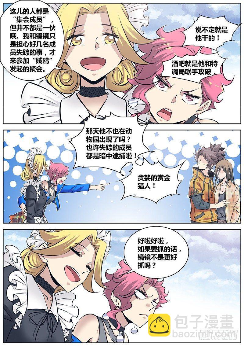🍛秦侠 245.再战 第4页