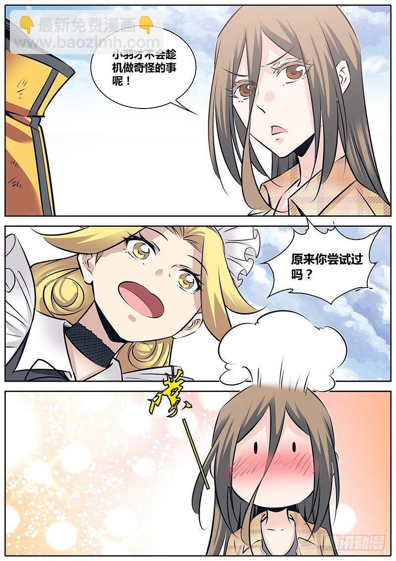 🍛秦侠 245.再战 第6页