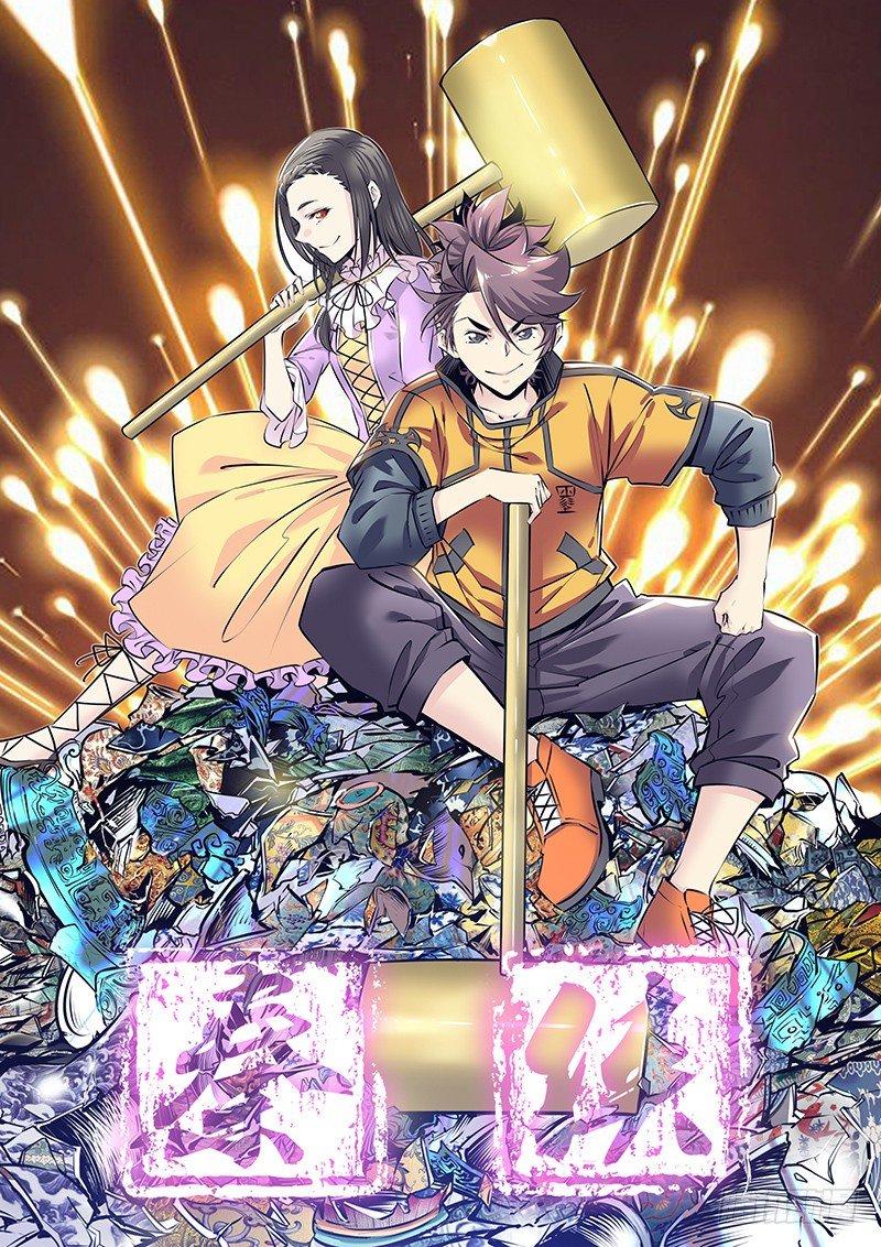 🍛秦侠 247.勇武的鲸心 第1页