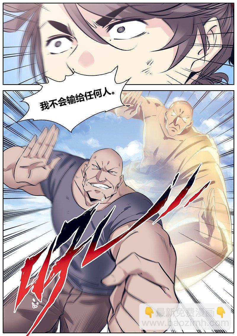 🍛秦侠 247.勇武的鲸心 第10页